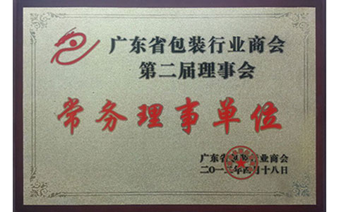  Executive director unit of the Second Council of Guangdong