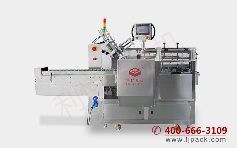 LY200-4 box packing machine for Cosmetics